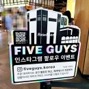 경기민요(강좌번호:30) | 파이브가이즈 판교 현대백화점 수제버거 맛집 외부주차 베즐리 빵받기