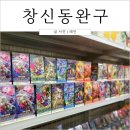 소리문구완구 이미지
