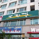 일등왕만두 이미지