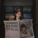 홍집농장 | [드라마 이야기] tvN 드라마 '언더커버 미쓰홍', 첫 번째 이야기