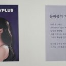 뷰티플러스명덕점