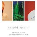 동서화랑