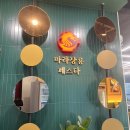 마라장룡페스타 | 📍마라장룡페스타 - 영종도 운서동 훠궈 양꼬치 무한리필