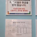 선암호수공원축구장(주말,하절기) | 울산 클라이밍 선암호수공원 인공암벽장 주차 화장실 리드 샤워실