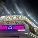 [산본] 2차로 가기 좋은 술집 '꼬치마요 산본역점' 내돈내산 후기