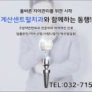 계산센트럴치과의원 이미지