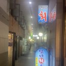 탐나회수산 이미지