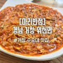 거창-마리-2 이미지