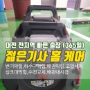 금성빌라 앞 이미지