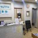 바른몸채담한의원 네이버블로그