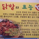 조가네불닭발 이미지