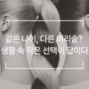 웰킨 청량리점