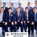 명인 행정사 사무소 이미지