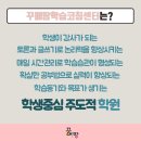 코칭수학학원 이미지