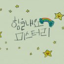 꽃길가득