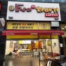못난이꽈배기오창점