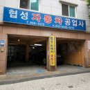 난곡자동차공업사 이미지