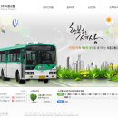 ㈜시흥교통 이미지