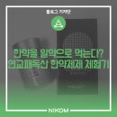 정서영한의원 네이버블로그