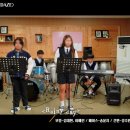 산북중학교 | 군산영상제작 - 군산산북중학교 밴드부
