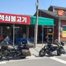 황가네석쇠불고기 이미지