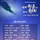 시니어 가곡부르기-2 이미지