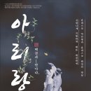 전통예술회관 공연장 이미지