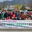 부곡환경