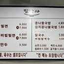 밀박사 이미지