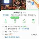 홍제삼겹살