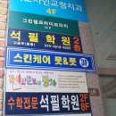 심쿵했던 동탄마사지