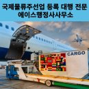 에이스국제행정사사무소 이미지