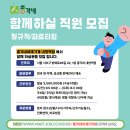 총각네내방역점