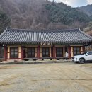 영주 소백산 성혈사(聖穴寺) 나한전 이미지