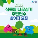 희망나무심기2 이미지