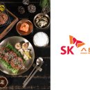 주식회사 삼원가든