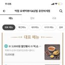 떡볶이참잘하는집 춘천퇴계점 이미지