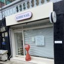 커비네일 | [노원구 커비네일] 내돈내산 영롱한 네일 맛집