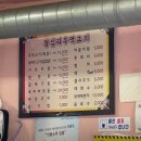 왕십리주먹고기 이미지