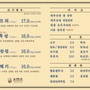 동래정 송파가락점 이미지