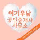 부자되는부동산공인중개사사무소 이미지