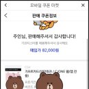 모바일쿠폰마켓