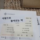 솔샘약국 이미지