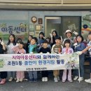 드림지역아동센터 이미지