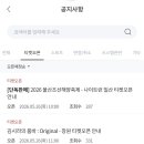 팬콘 티켓오픈 조회수... 실화입니까? 이미지