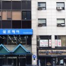 쉐르헤어 - 대덕구 | 쉐르헤어