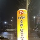 이레오리삼겹살