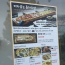돌하르방 | 한경면맛집, 50cm 피자굽는 돌하르방 방문후기
