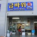 남당리바지락칼국수