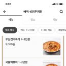 배떡천안두정점 이미지